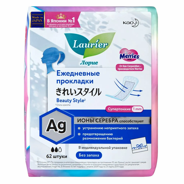 Прокладки ежедневные Laurier супертонкие без запаха с ионами серебра 62 шт