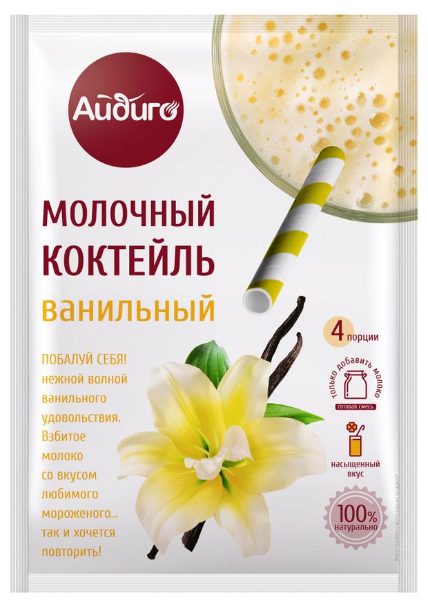 

Коктейль молочный Айдиго ванильный 60 г