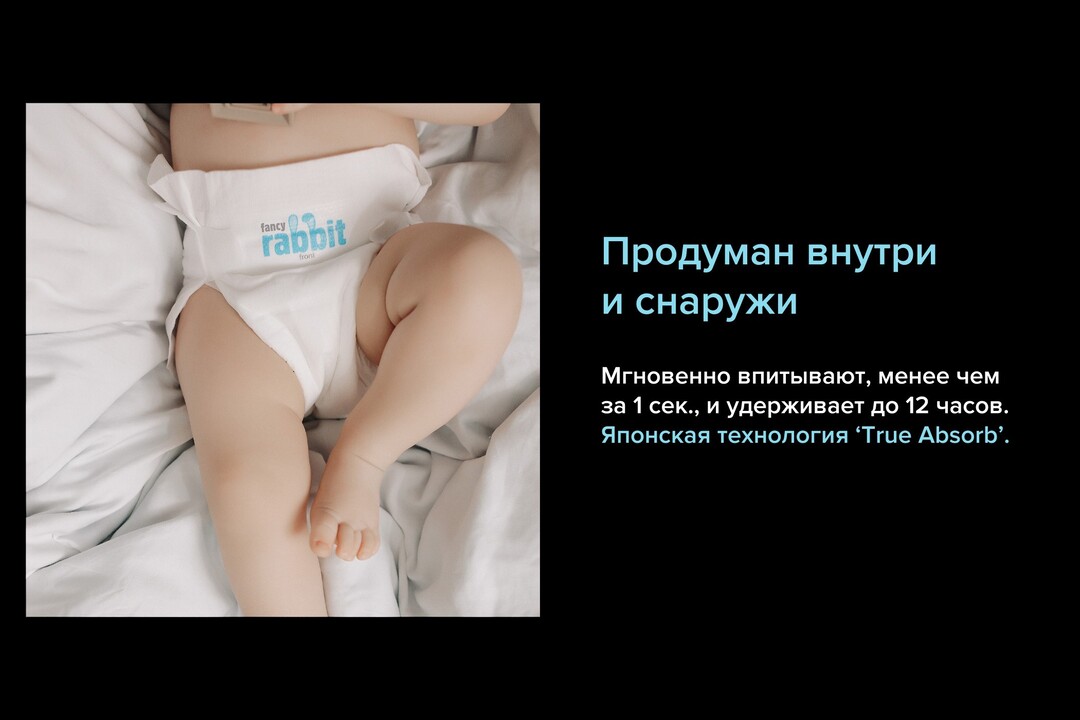 

Трусики-подгузники Fancy Rabbit For Home 6-11 кг М 44 шт.