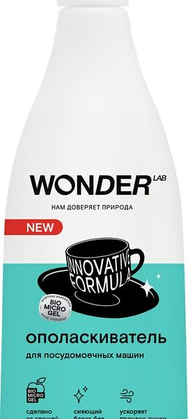 Ополаскиватель Wonder Lab для посудомоечных машин 550мл