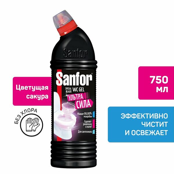 Средство чистящее для унитаза Sanfor WC gel Speсial black