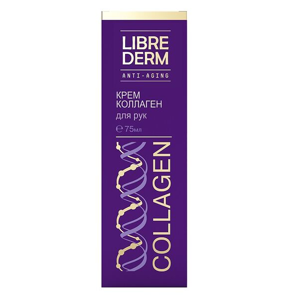 Librederm Collagen Крем для рук 75 мл