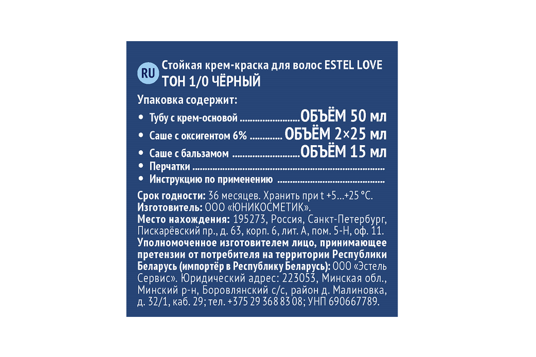 

Стойкая крем-краска для волос Estel Love 1/0 Черный 115 мл