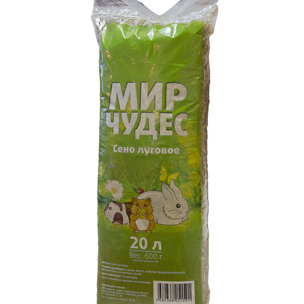 Сено луговое 20л