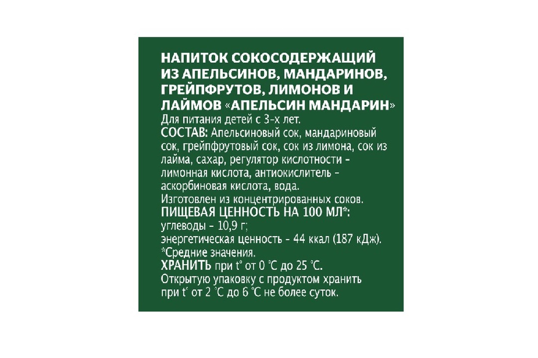 

Напиток сокосодержащий Добрый Апельсин-мандарин 1 л
