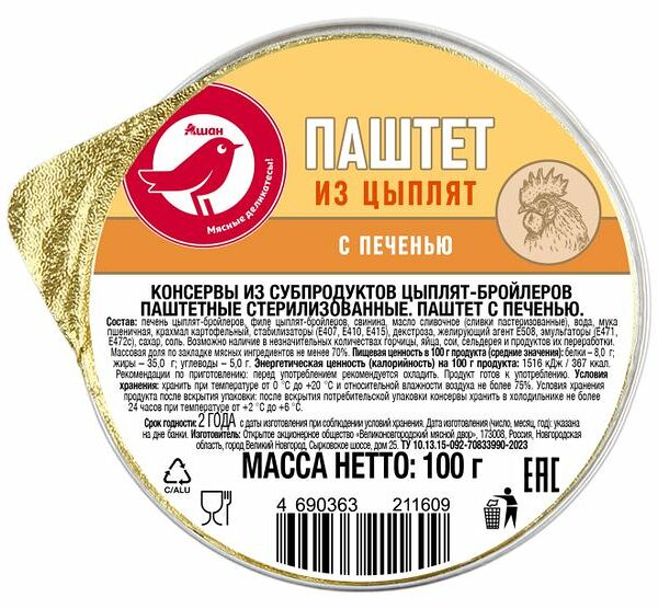 Паштет Ашан Красная птица с печенью цыпленка, 100 г