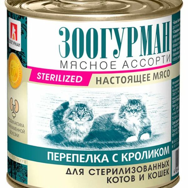 Консервы для кошек Зоогурман мясное ассорти перепелка и кролик