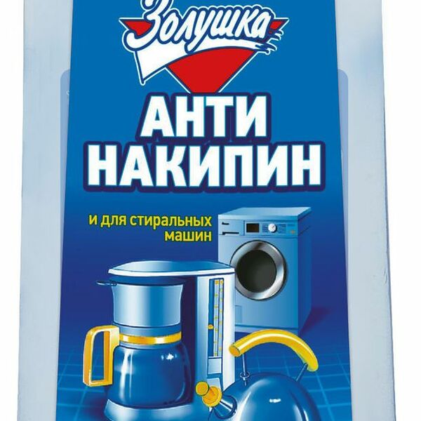 Средство для удаления накипи Золушка универсальное 250мл