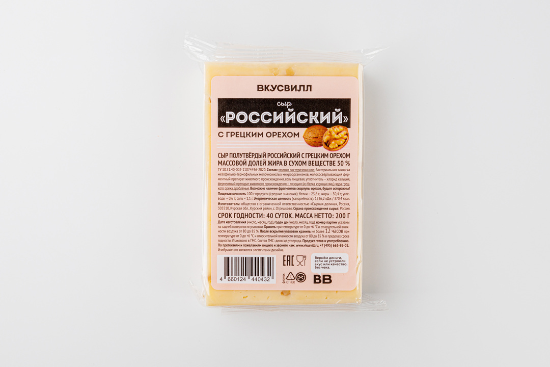 

Сыр ВкусВилл Российский с грецким орехом 200 г