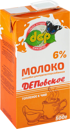 

Молоко Dep Деповское ультрапастеризованное топленое 6%, БЗМЖ 500 г