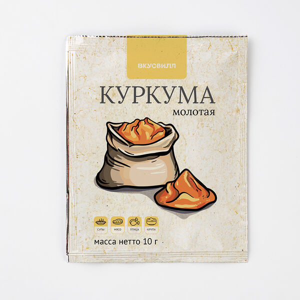 Куркума молотая