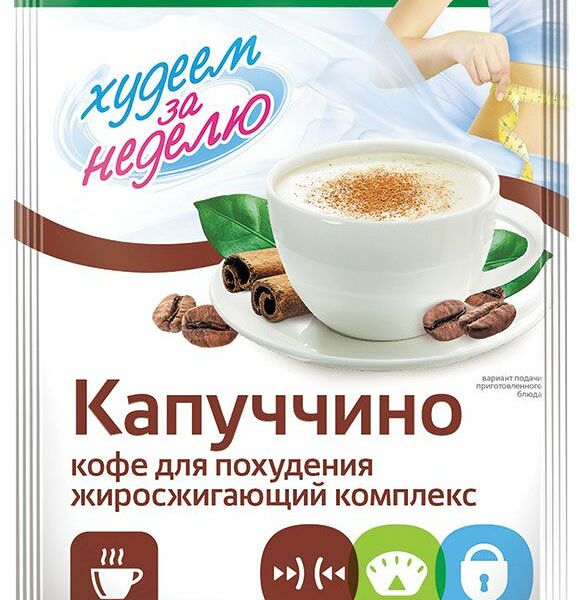 Капуччино Леовит Худеем за неделю для похудения жиросжигающий комплекс 14 г