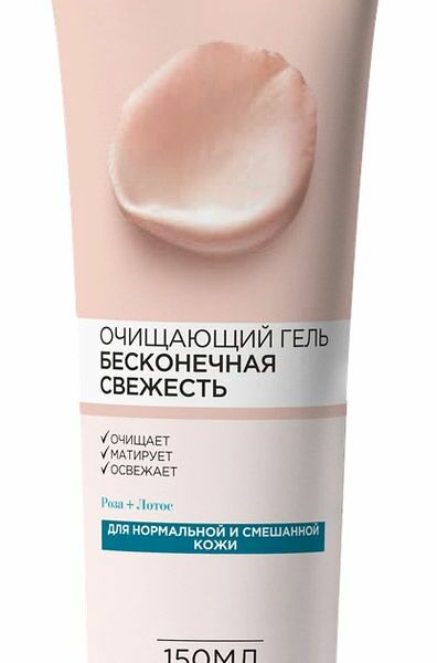 Гель для очищения L'Oreal Paris Бесконечная Cвежесть 150 мл
