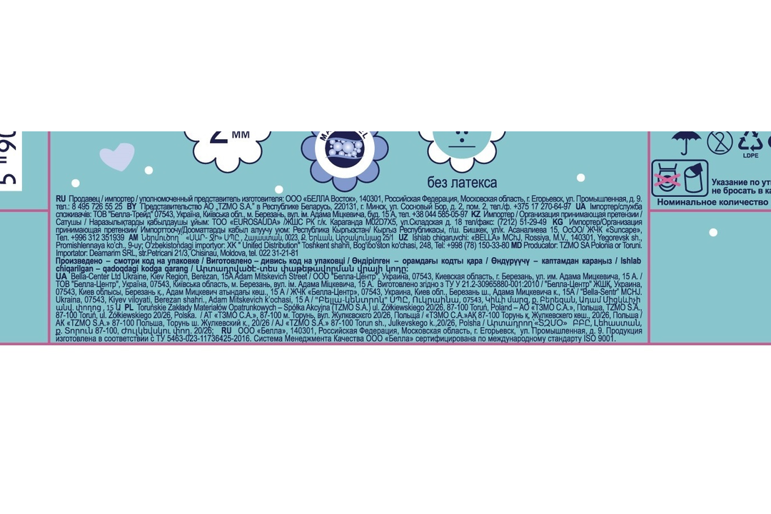 

Прокладки Bella For teens Ultra sensitive 10 шт.