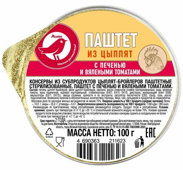 Паштет АШАН Красная птица с печенью цыпленка и вялеными томатами