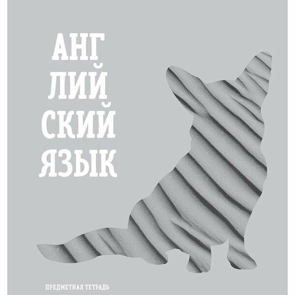 Тетрадь предметная BG Подсказки Английский язык клетка А5, 48 л