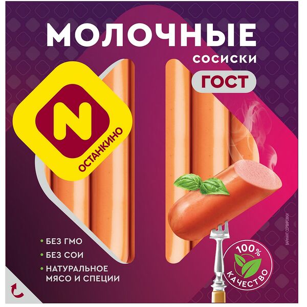 Сосиски Останкино молочные 400г