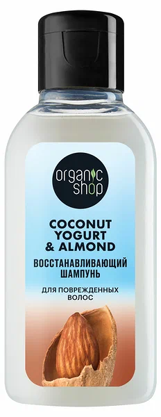 Шампунь для волос Organic Shop Coconut Yogurt восстанавливающий 50 мл