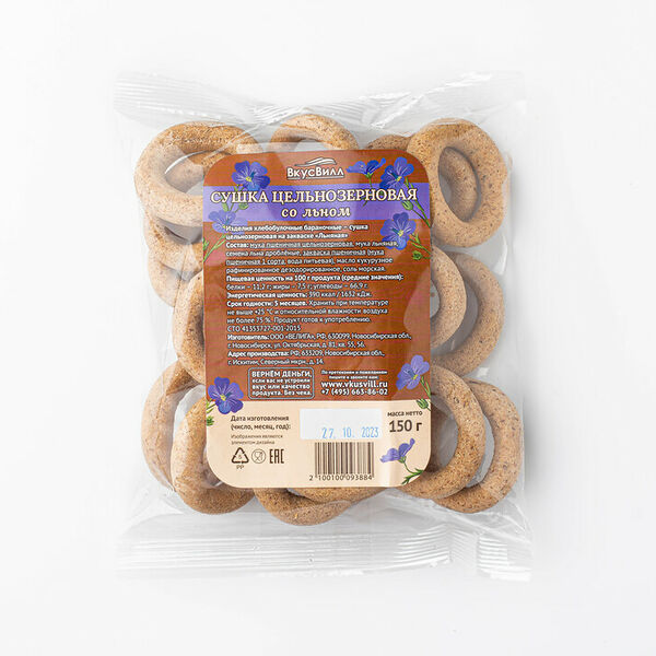 Сушка цельнозерновая со льном