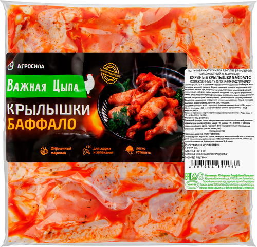 

Крылышки куриные Важная Цыпа Баффало 800 г