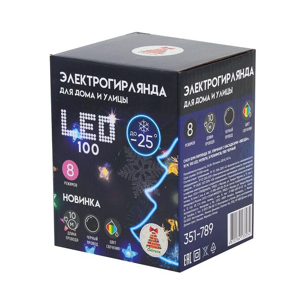 Сноу бум гирлянда эл. улич. с насадками 