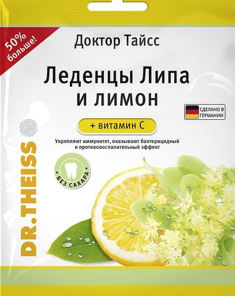 Доктор Тайсс Леденцы с витамином С 75 г Липа-Лимон