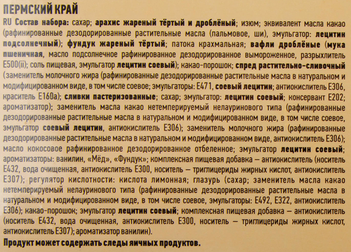 

Набор конфет Пермская КФ Пермский край ассорти 320 г