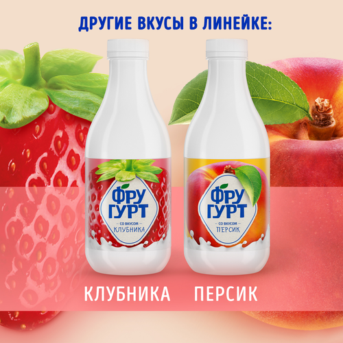 

Напиток кисломолочный Фругурт Клубника на йогуртовой закваске в бутылке 1% 930 г
