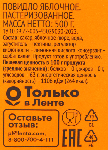 

Повидло ВЫБОР СЕМЬИ Яблочное, 500г