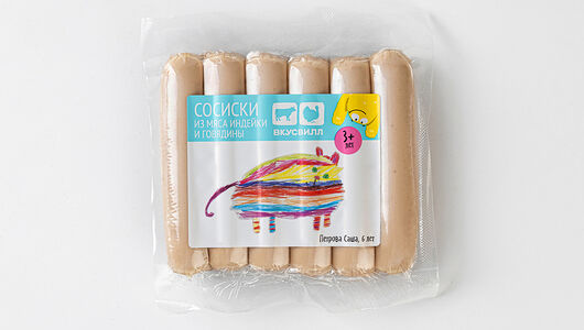 Сосиски Детские для детей от 3-х лет