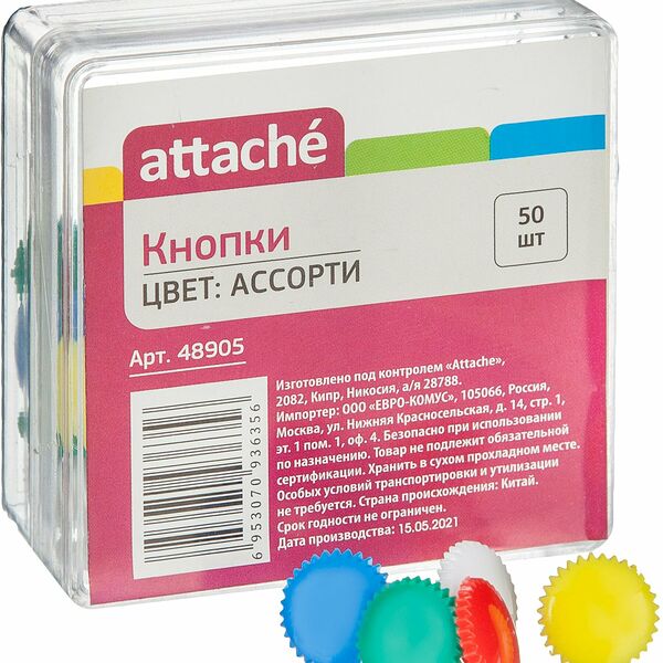 Кнопки канцелярские Attache 12мм, пластиковая шляпка, цветные 50шт пласт.уп