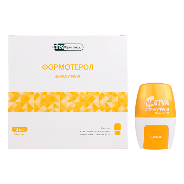 Формотерол капсулы с порошком для ингаляций 12 мкг 60 доз 