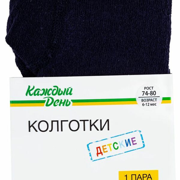 Колготки Каждый день детские синие, размер 74