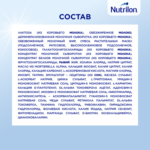 

Смесь Nutrilon Profutura DuoBiotik молочная 1 c 0 до 6 месяцев 800 г