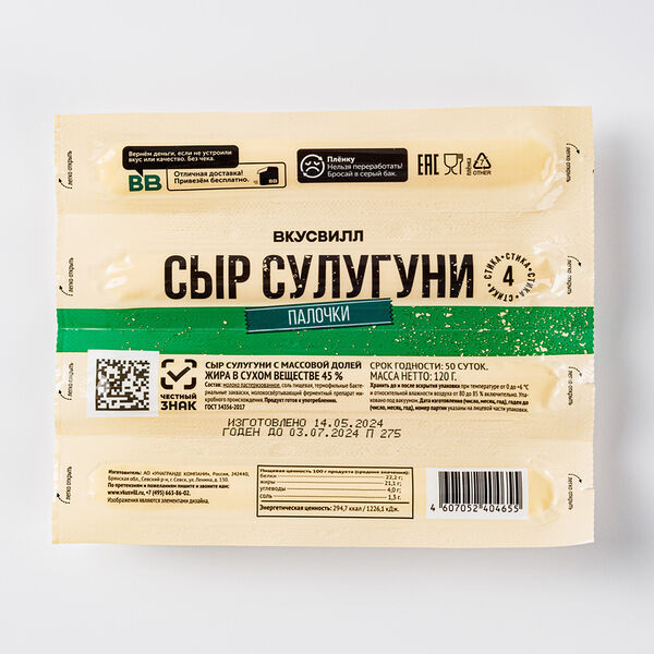 Сыр Сулугуни палочки