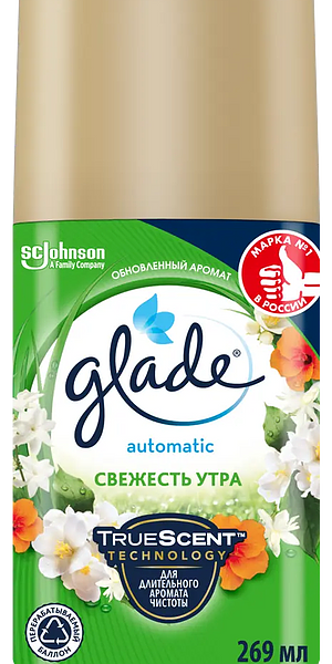 Сменный баллон Glade Automatic Свежесть утра, 269мл