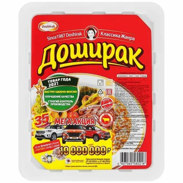 Лапша Доширак быстрого приготовления со вкусом говядины 90 г
