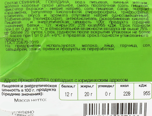 

Колбаса вареная Окраина Докторская вес