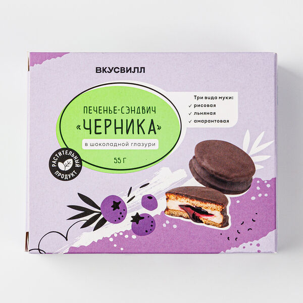 Печенье-сэндвич 