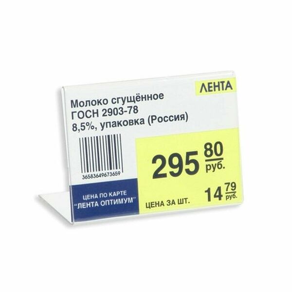 Ценникодержатель настольный для ценников 60х40мм н