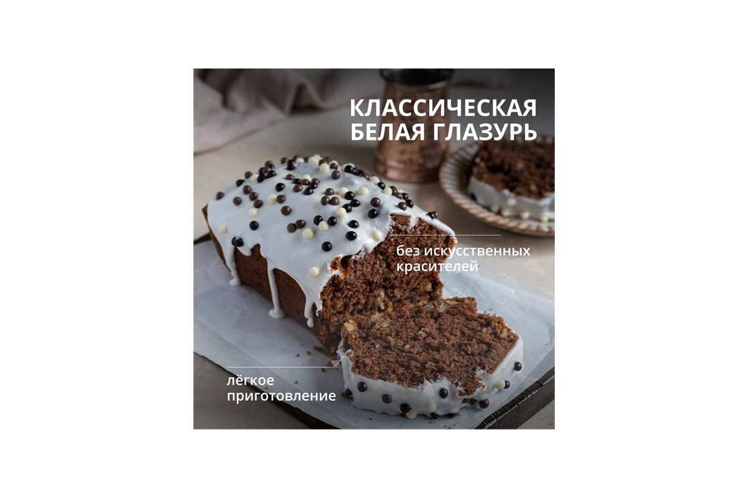 

Глазурь сахарная Dr.Bakers белая 90 г