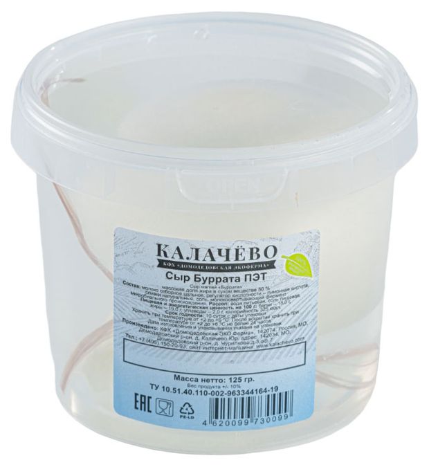 

Сыр рассольный Калачево Буррата премиум