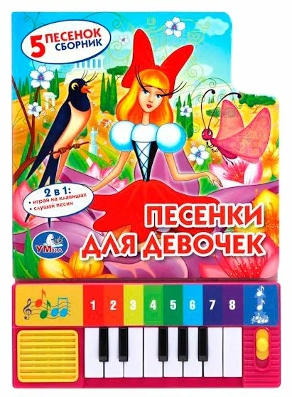 

Музыкальная книга-пианино УМКА детская, 260х255мм 14стр