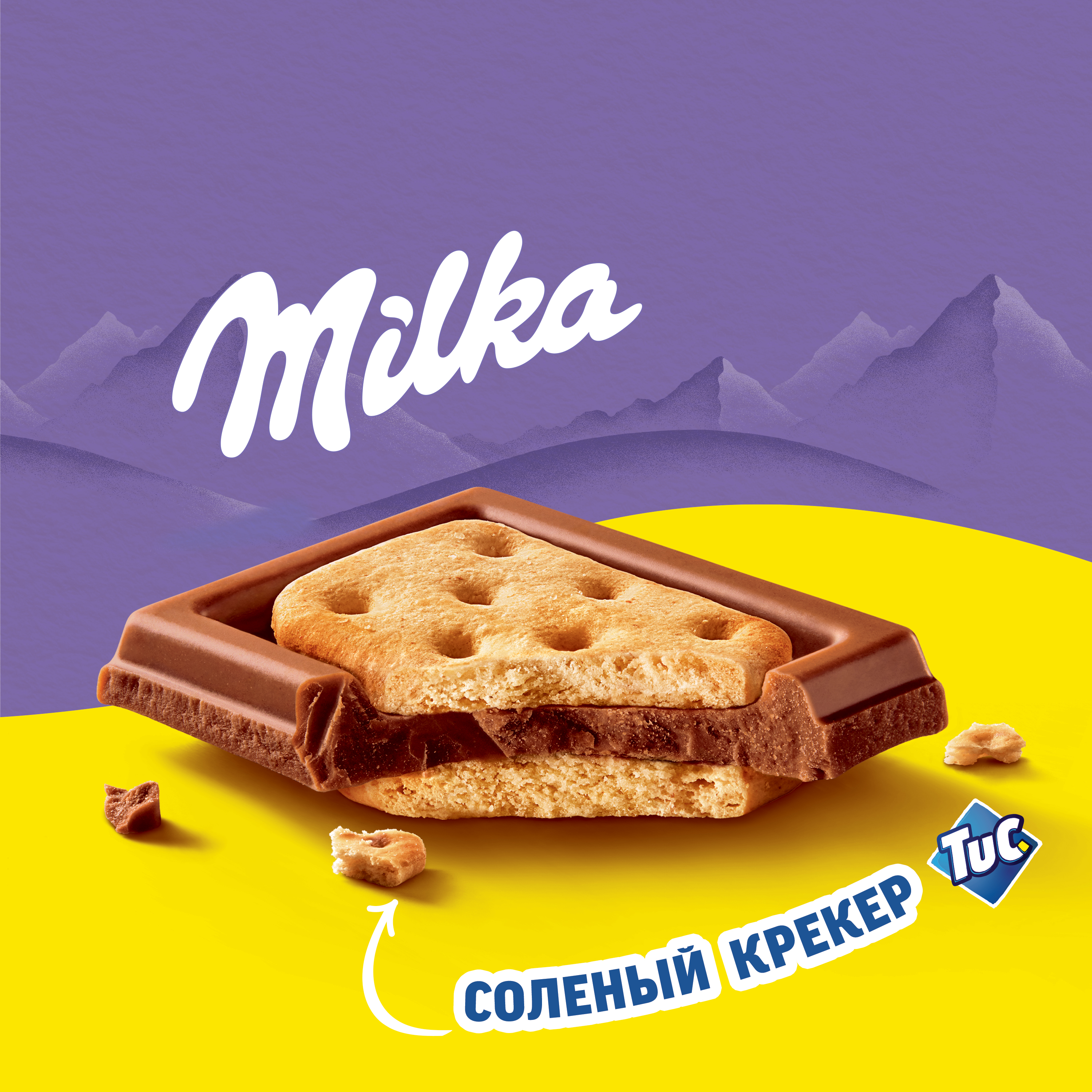 

Шоколад молочный Milka с соленым крекером Tuc 87 г