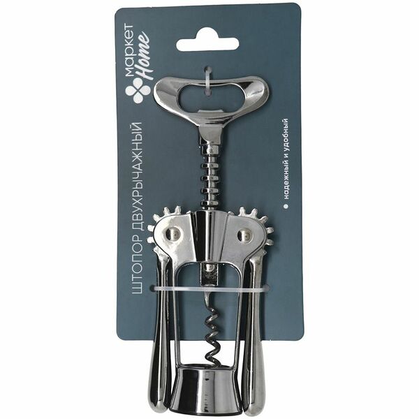 Штопор двухрычажный Маркет Home