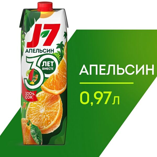 Сок J-7 100% Апельсиновый с мякотью 970мл