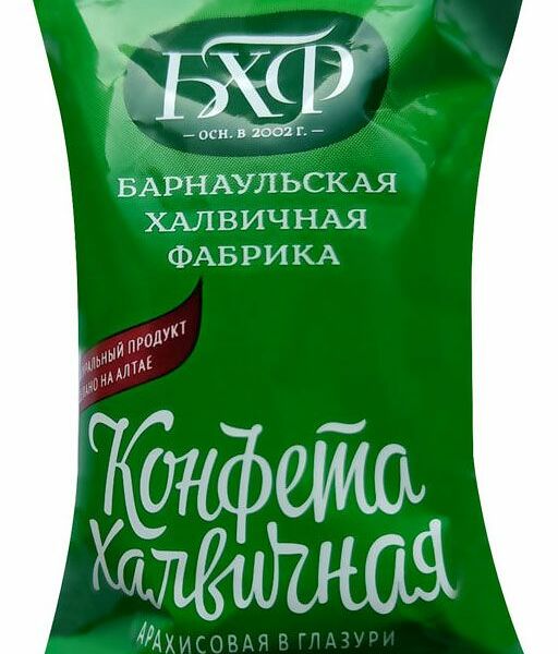 Конфеты халвичные БХФ арахисовые в глазури