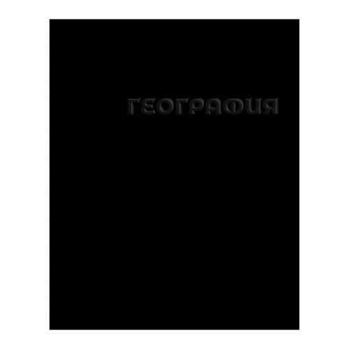 Тетрадь предметная Academy Style География клетка А5, 48 л