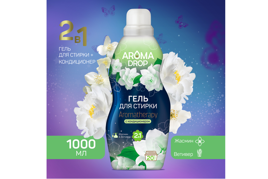 

Гель для стирки и кондиционер Aroma Drop Aromatherapy 2в1 Жасмин и ветивер 1 л
