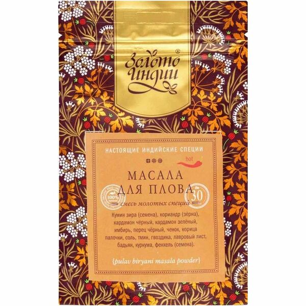 Смесь молотых специй Масала для плова Золото Индии, 30 г